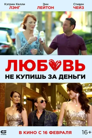 Парень Стэн (2020)