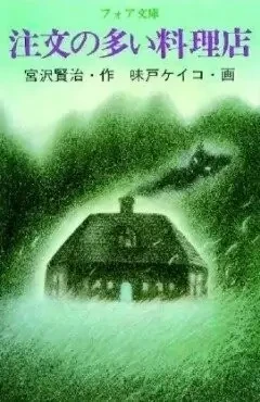 Популярный ресторан (1993)