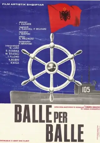 Лицом к лицу (1979)