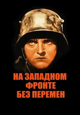 На Западном фронте без перемен (1930)